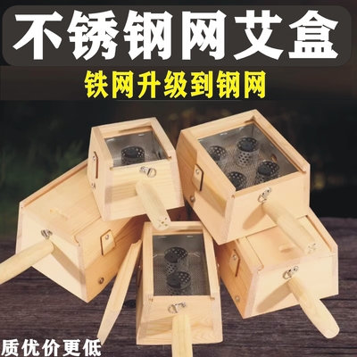 全钢网艾灸盒实木制六孔膝盖随身灸仪器家用器具木质温灸全身艾炙