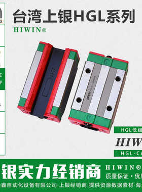 台湾上银HIWIN直线导轨滑块滑轨HGL15CA HGL25CA HGL25HA HGL30CA