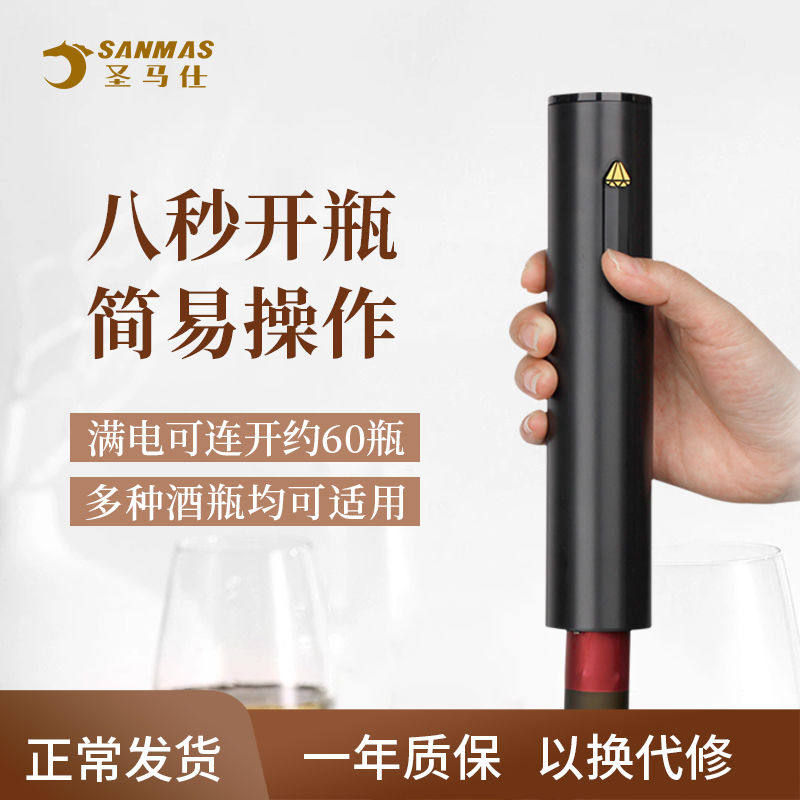 红酒开瓶器家用电动不锈钢起瓶子启瓶葡萄酒电动起酒充电款起子