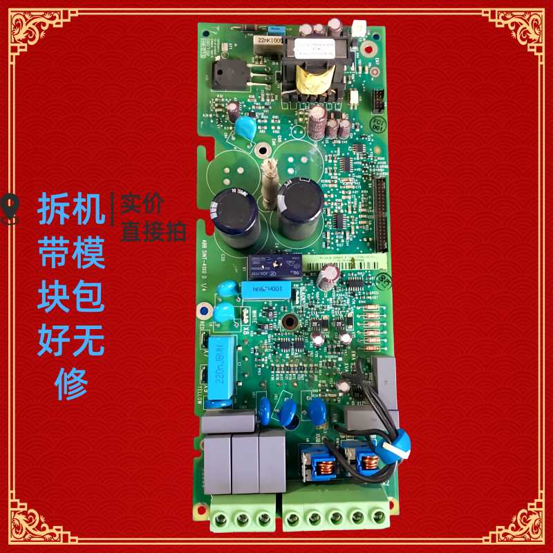 ABB变频器ACS510和550系列3KW千瓦电源板驱动板主板底板SINT4110C