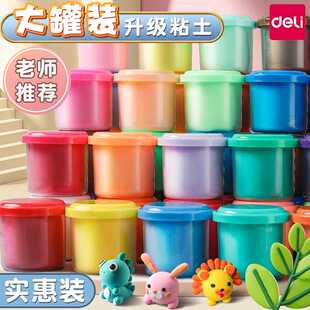 得力儿童大容量超轻粘土彩泥毒食级橡皮泥幼儿园黏土手工玩具