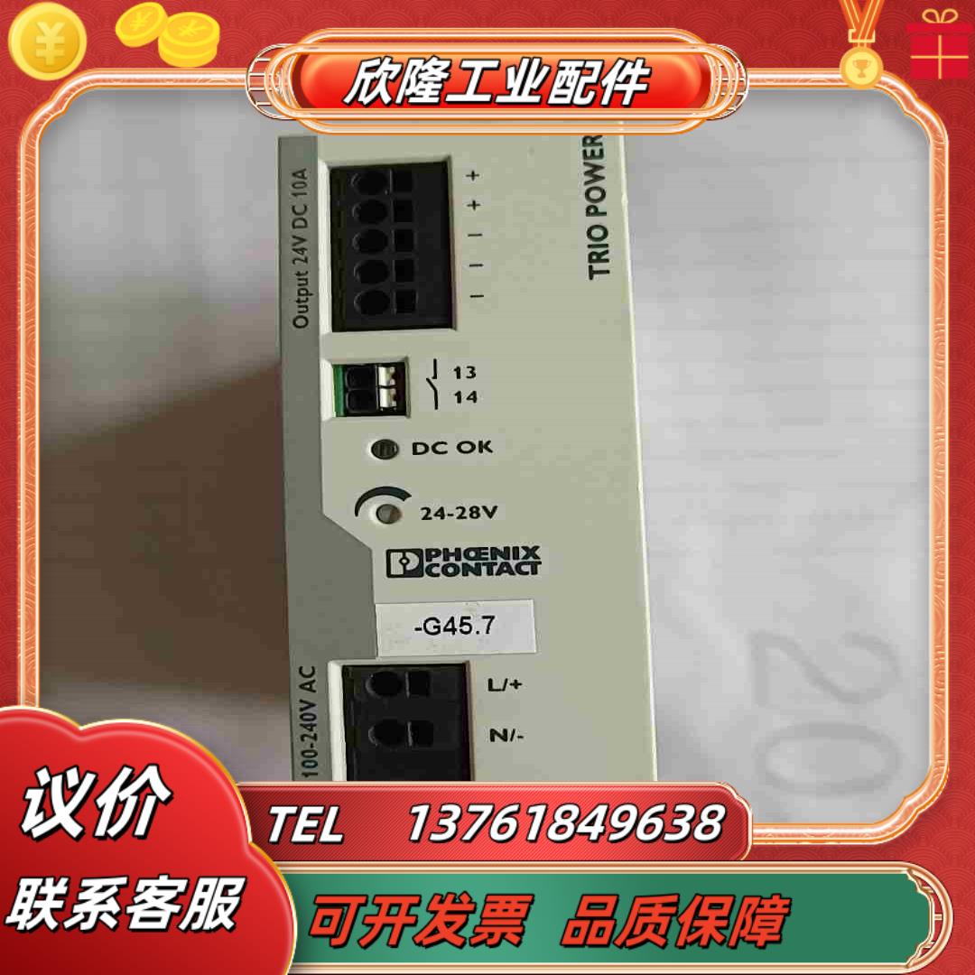菲尼克斯电源TRIO－PS－2G1AC24DC议价