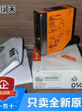 ifm德国易福门O5G500镜面反射光电开关轻松对准全新原装正询价~