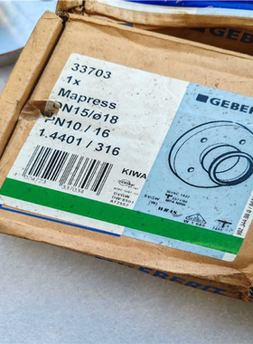 【顺庆】吉博力吉博力HDPE管件 33703，33705，33706【议价】