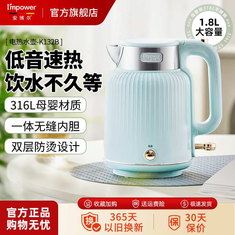 安博尔电热水壶2025新款家用恒温316大容量高颜值复古煮水热水壶