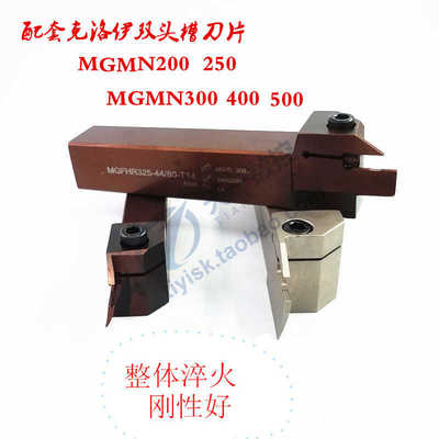 端面槽刀刀杆端面切槽刀FGHH/MGFHR320/325/425-44-76-200-800