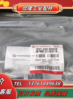原装诺冠R07-200-RNKB减压阀100个 有