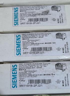 3RT1916-2FJ21西门子电子式延时辅助开关【南风商行】
