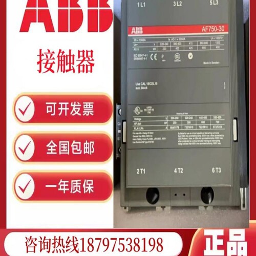 ABB交流接触器AF145/185/210/260/300/400/460/580/750/1250/30