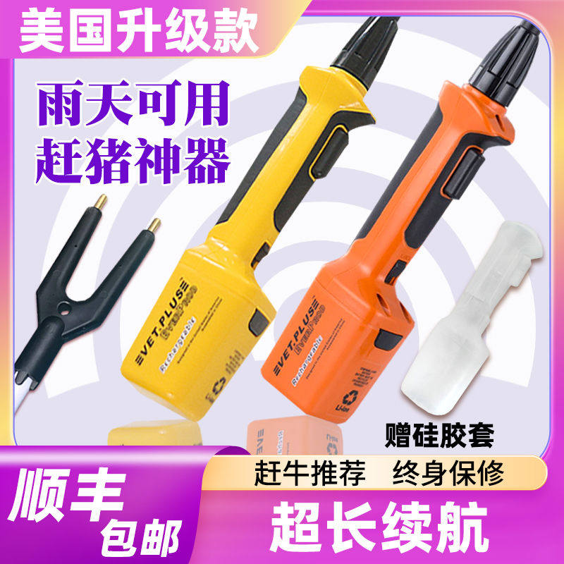 赶猪器电动赶猪器赶猪神器电猪棍大功率充电式赶牛器赶猪棒赶猪鞭