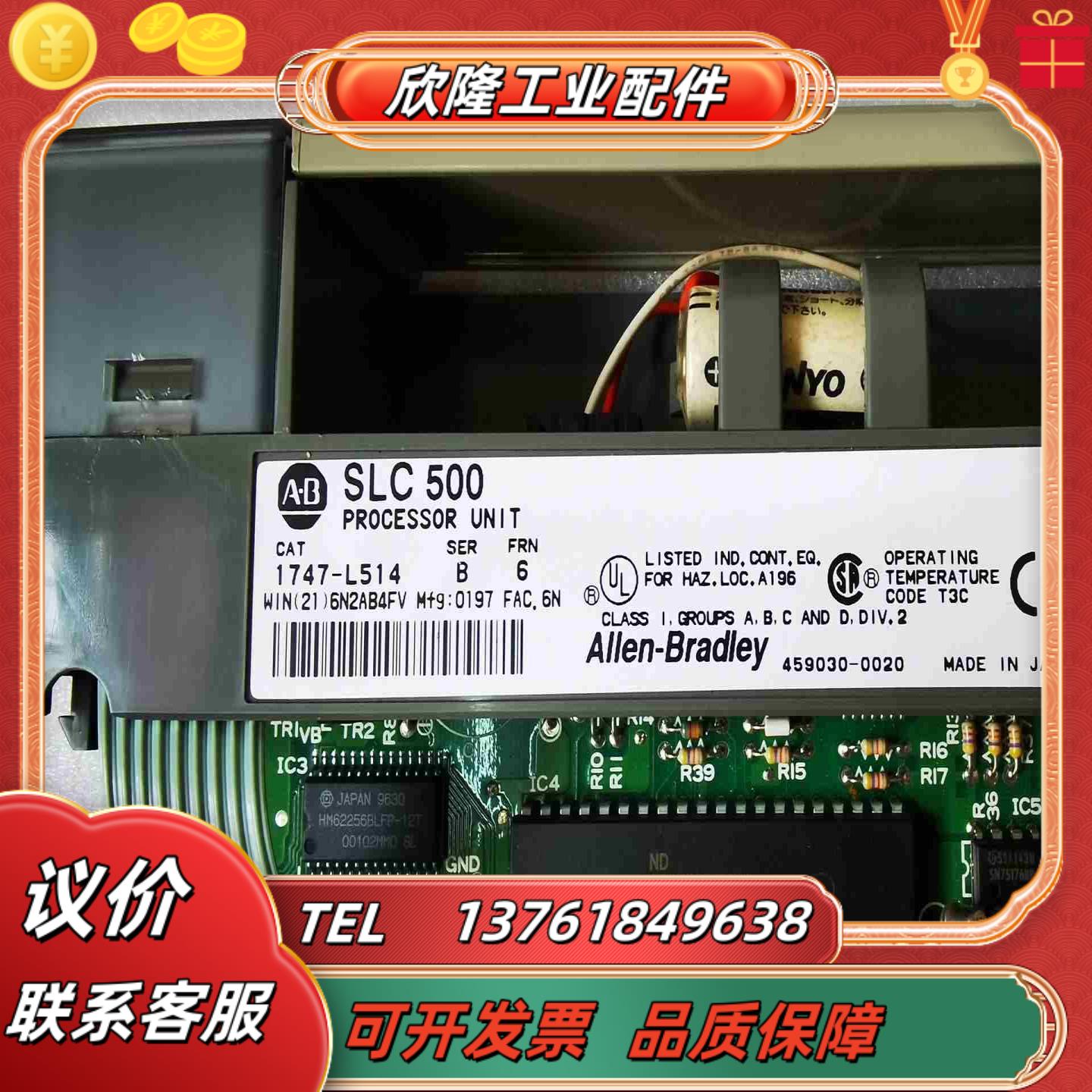 1747-L514B实价全新原装议价