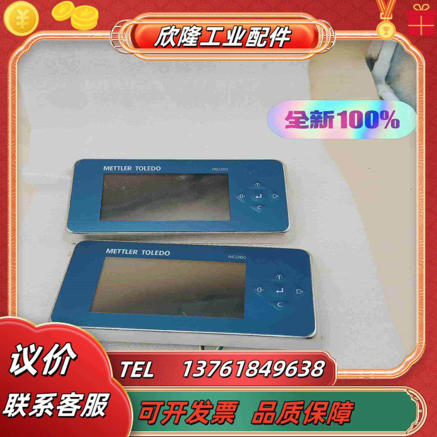 IND360梅特勒托利多称重显示屏全新原装无装盒议价