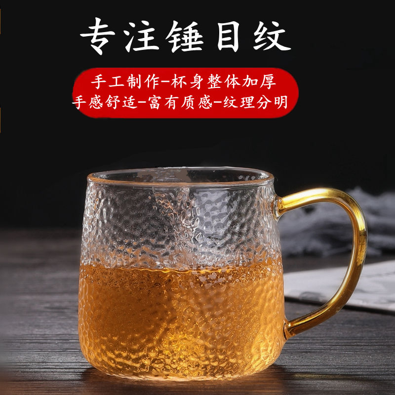 锤纹贵妃杯玻璃杯家用有盖子带把办公室泡茶杯高硼硅水杯创意茶杯