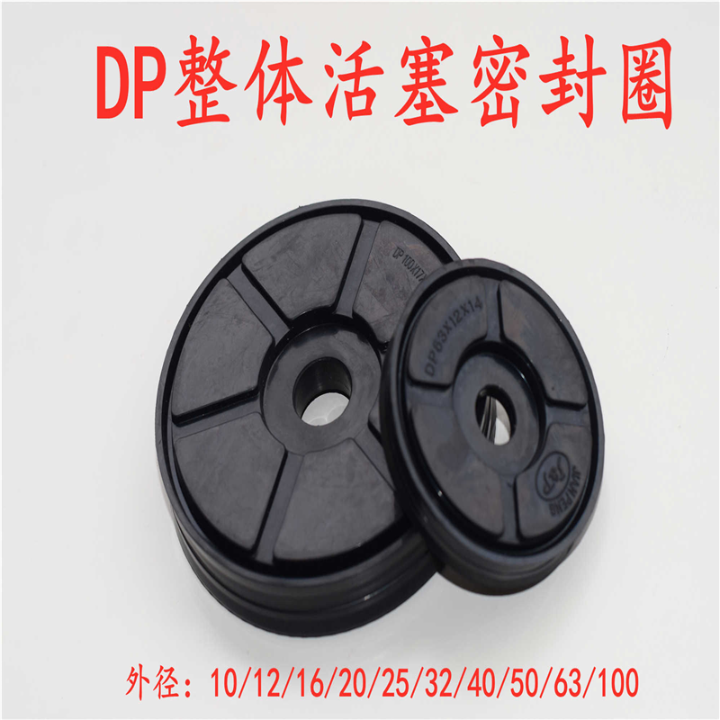 PDE/PDF缓冲式气缸整体活塞双向气封密封件DP16/20/32/40/50/6380