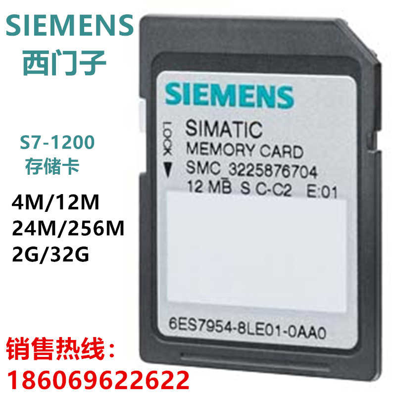 6AV2181-8XP00-0AX0西门子存储卡6ES7954-8LC03-0AA0 8LF03全新~