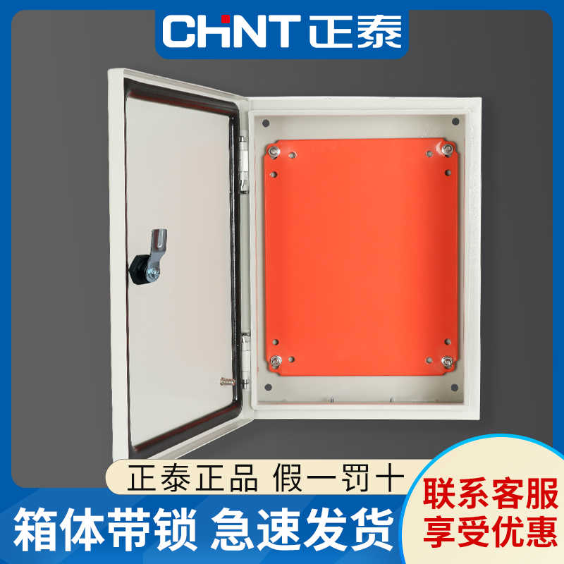 配电箱工程用基业箱电源电控箱小型电气成套控制柜明装开关箱