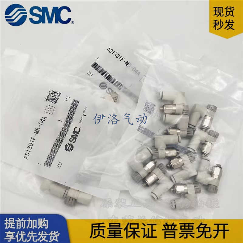 SMC原装AS1301F/2301F/3301F-M5/01/02/03-04A/06A/08SA/10S/12SA