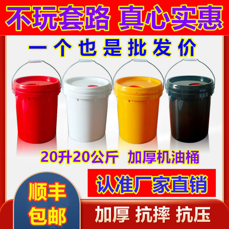 油嘴18L20Lkg升加厚塑料桶带全新料PP材质圆桶包邮全新PP塑料包装