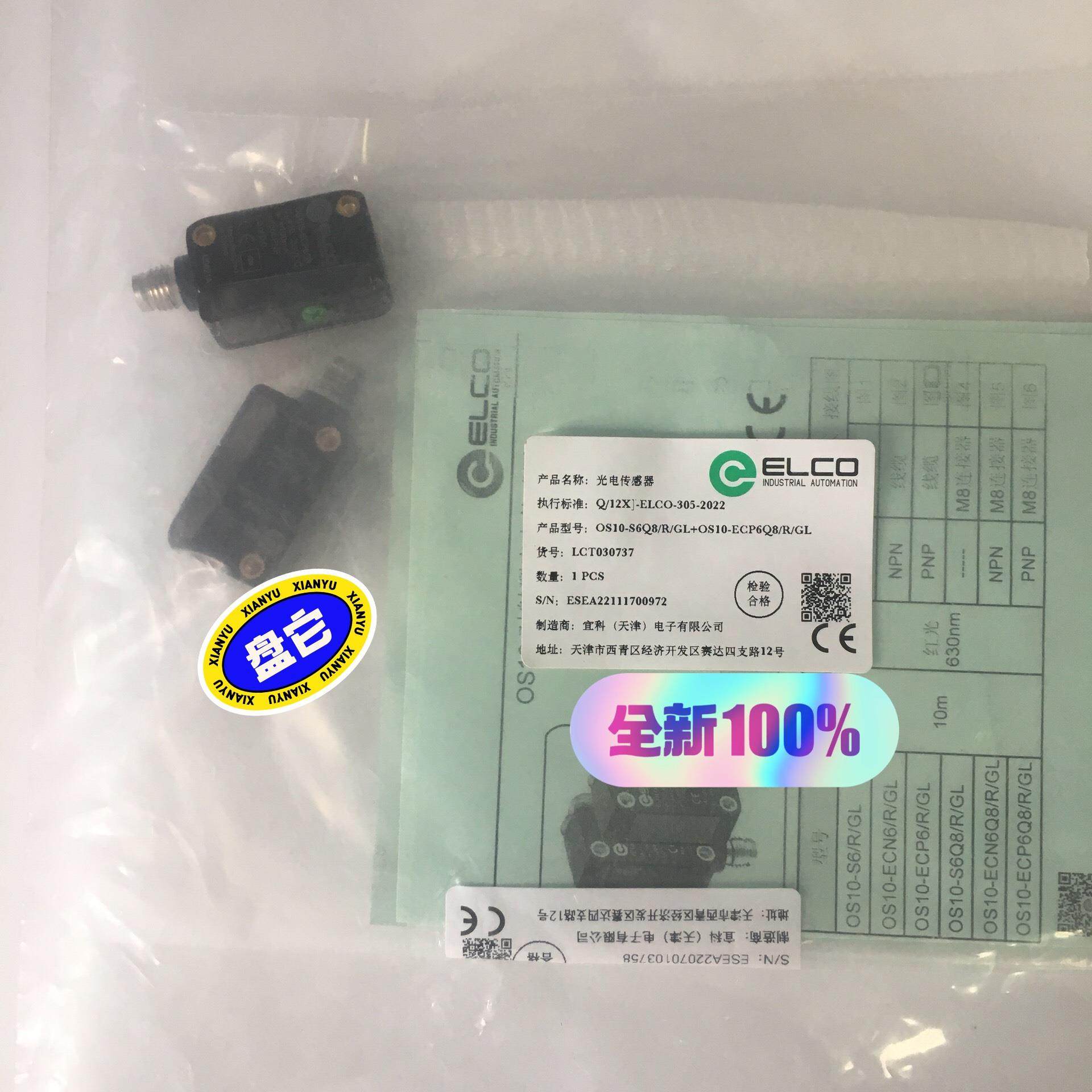 【汇生】全新原装现货宜科传感器OS10-S6Q8/R/GL+OS10【议价】