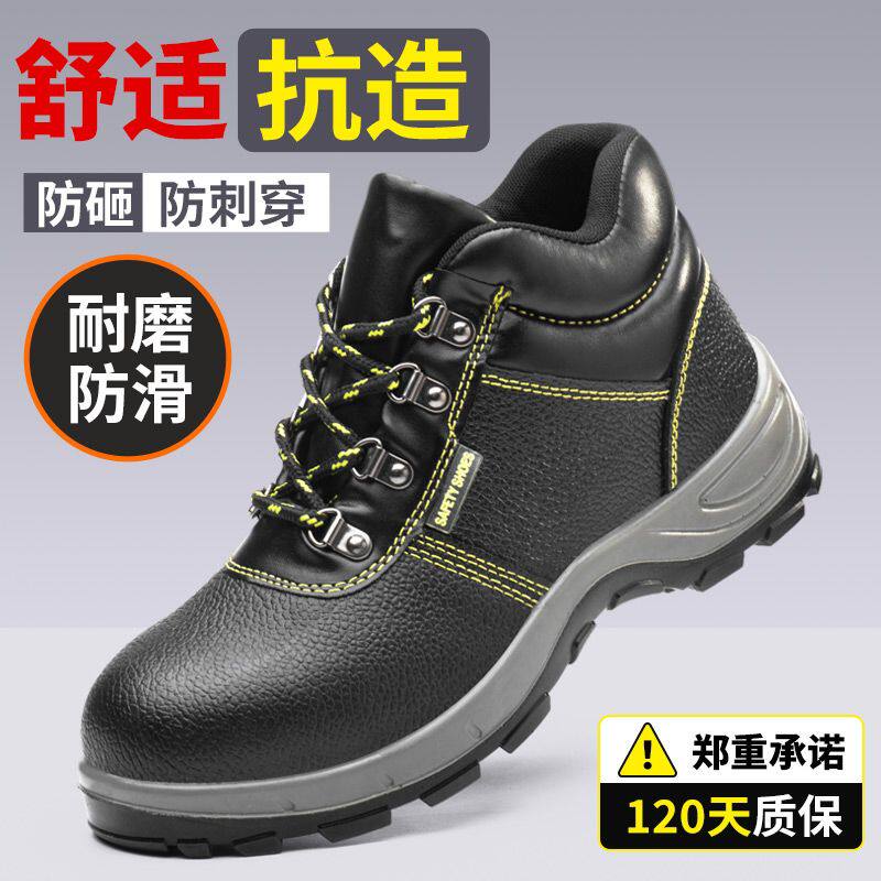高帮男款劳保鞋防砸防刺穿耐磨抗造舒适焊工电工地防滑耐油抗造
