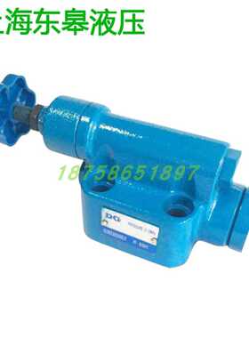 上海东皋液压YF-B10/20/32H4/L10H4/Y2DH-HB10B/Y2EH,YFDH溢流阀