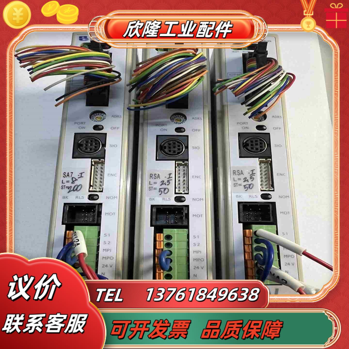 RCP2-C-RSA-I-PM-0 原装IAI伺服驱动器 原议价