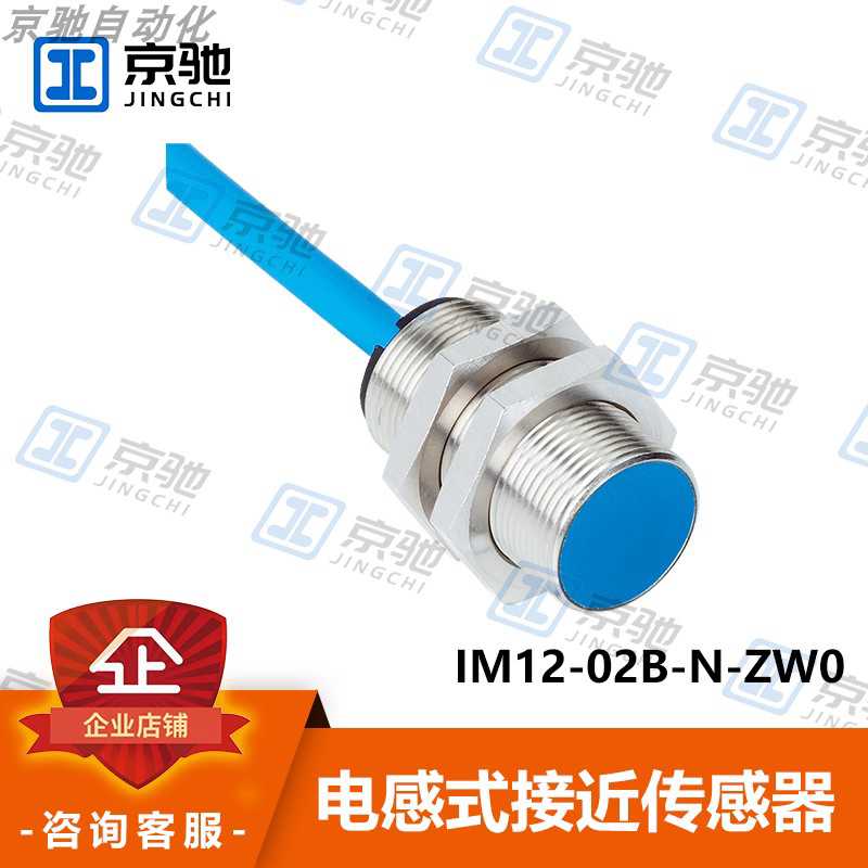sick西克接近开关IM12-02B-N-ZW0传感器IM12-08NNS-ZCK全新询价~