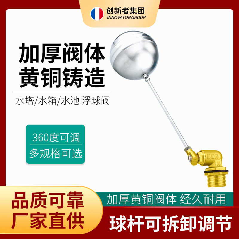水位控制阀浮球阀进水阀开关水塔水箱不锈钢控制4分6分1寸包邮