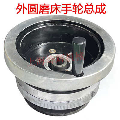 全新M1332B磨床手轮上海1432A B刻度盘M11420H外圆磨床配件总成