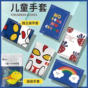 心机喵 宝宝创意pe塑料加厚 100只仅5.9 儿童一次性手套独立包装