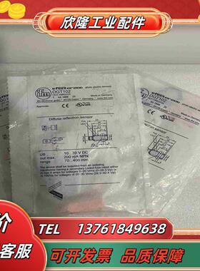 OGT102易福门漫反射光电开关 IFM原装正品清仓议价