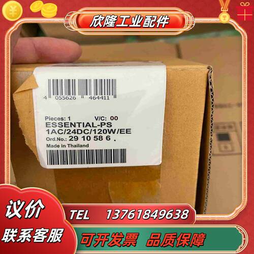菲尼克斯电源ESSENTIAL-PS1AC24DC12议价