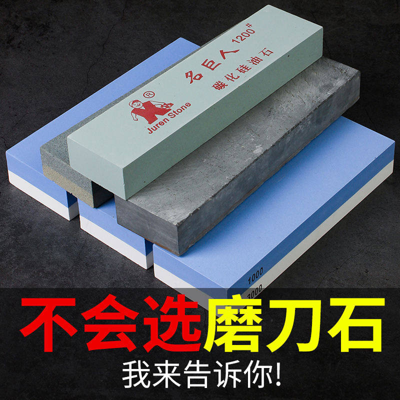 磨刀石家用菜刀开刃油石水滴青天然石头双面磨刀神器粗磨细磨浆石