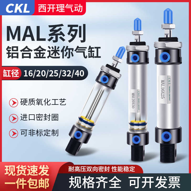 气动小型迷你MAL气缸加磁16/20/25/32/40*50-75x100-150-200SCA-S