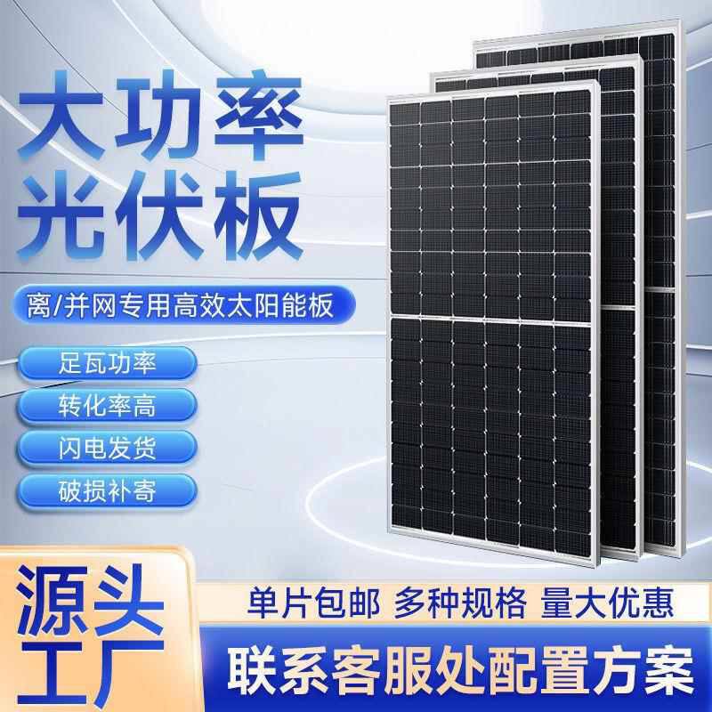 全新大功率太阳能发电板光伏板400瓦-800瓦家用电动车船用冲电瓶