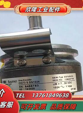 SEW编码器ES7SEV7SOG73SSN1024全新原议价