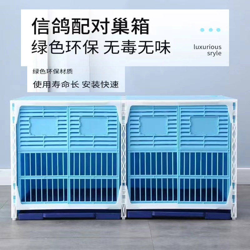 新款 信鸽用用具笼巢箱塑料鸽子孵蛋巢箱种鸽配对繁殖笼鸟笼