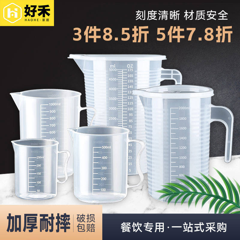 量筒计量杯塑料带刻度桶食级大容量1235L升烘焙奶茶饮料店家用