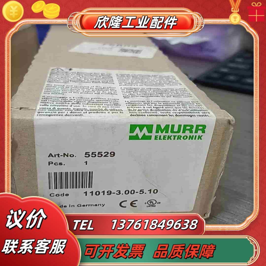 穆尔安全模块55529议价