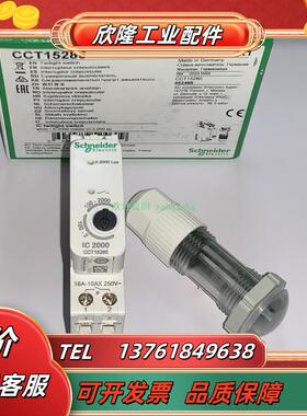 CCT15285 CCT15369/15443 CCT15483 CCT15262/15263 传感器议价