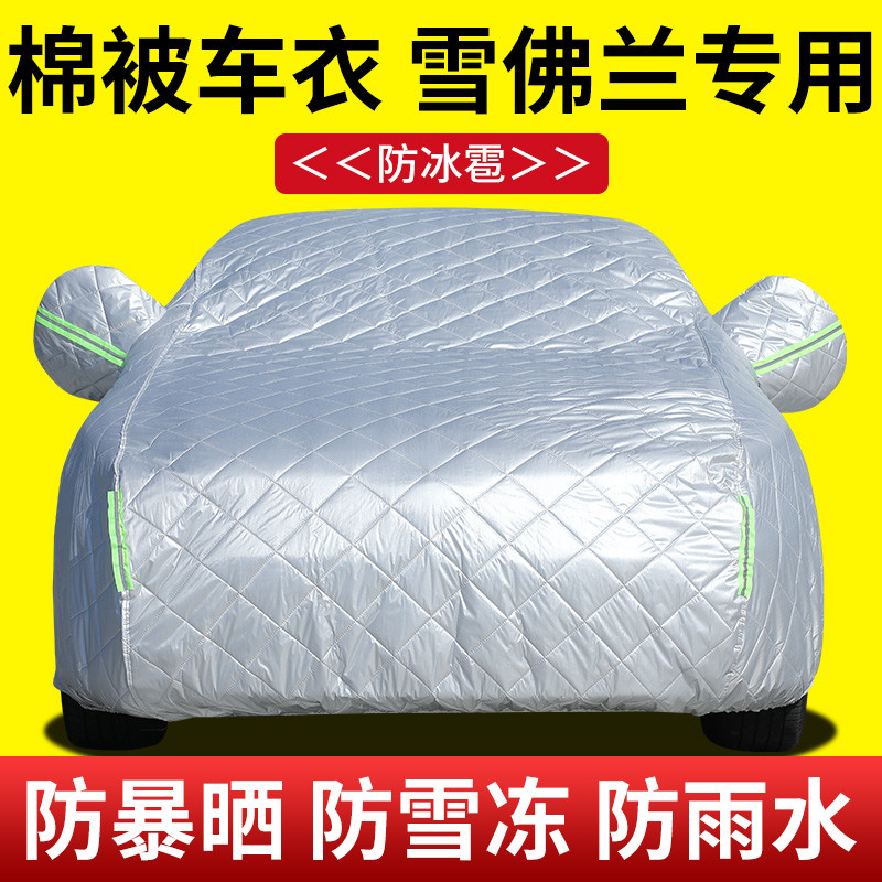 雪佛兰科沃兹科鲁兹迈锐宝科鲁泽创酷科帕奇防晒隔热遮阳棉被车衣