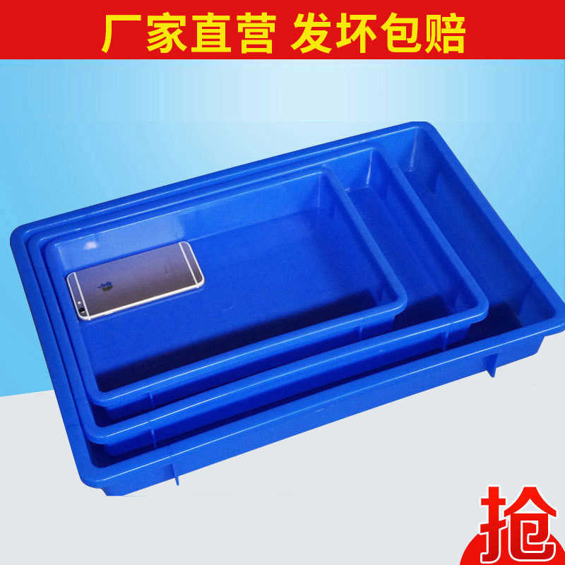 羽佳塑料加厚食周转箱方盘零件工具物料 盒长方形元件盒蔬菜盘