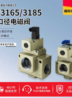 大型三通电磁阀VP3165/VP3185V-10/12/14/20GA先导式真空阀裱纸机