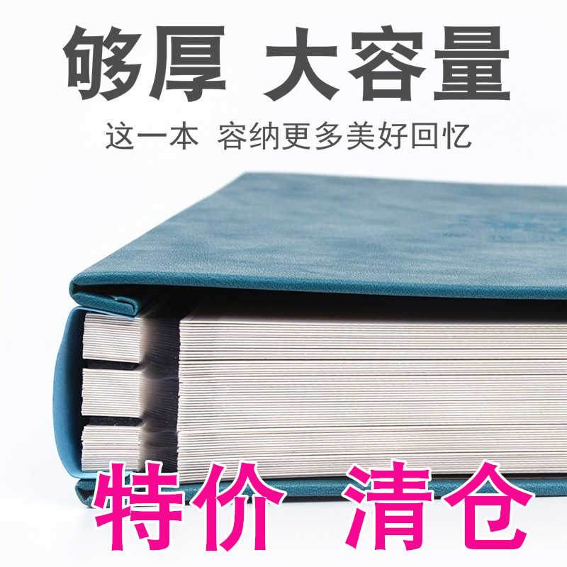 相本纪念影集diy自粘大容量家庭粘贴式自制覆膜手工清仓价