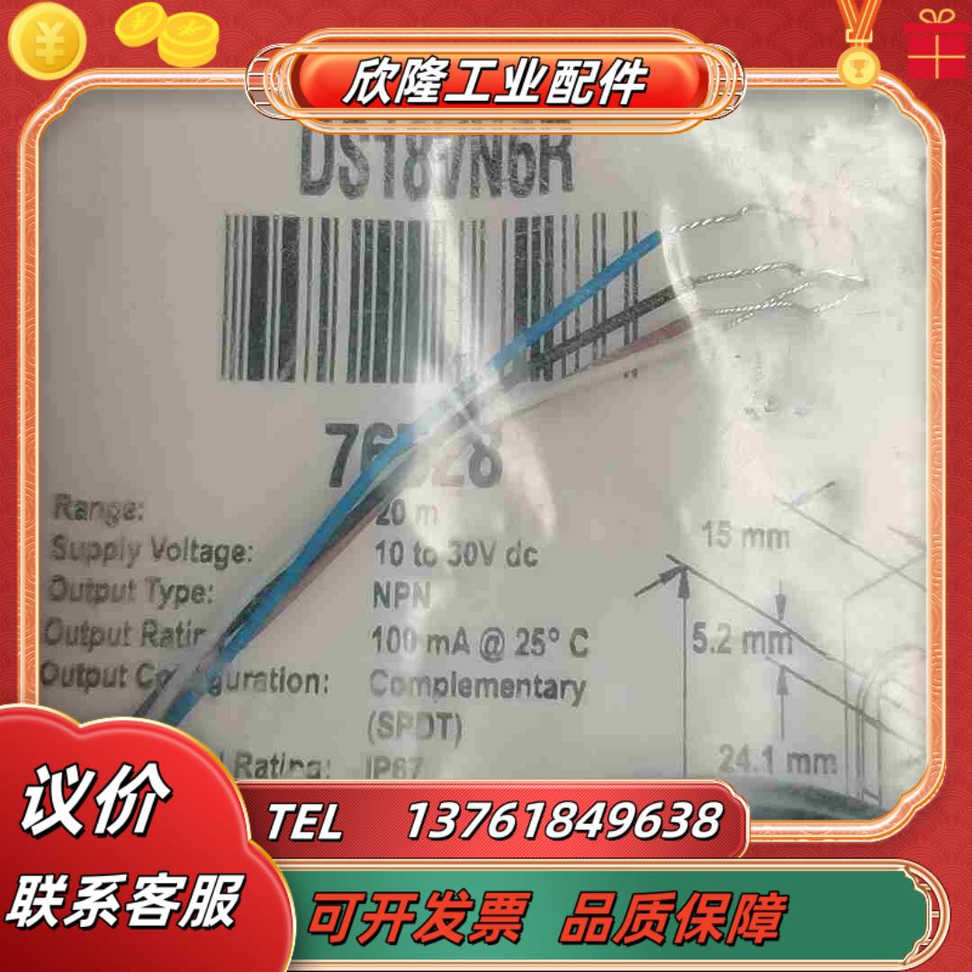 邦纳DS18VN6RDS186E全新正品原装议价
