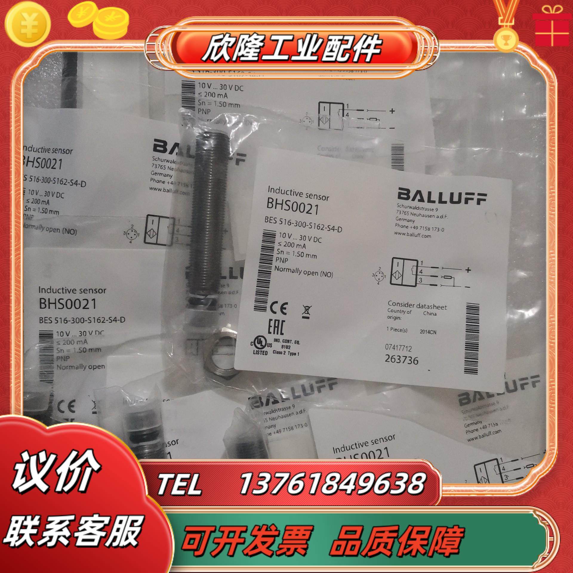 balluff巴鲁夫全新原装 bhs0021 bes 516
