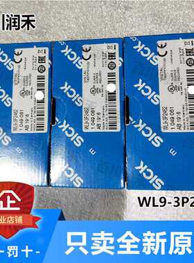 SICK德国西克WL9-3P2462光电开关镜反射1049061全新原装正询价~