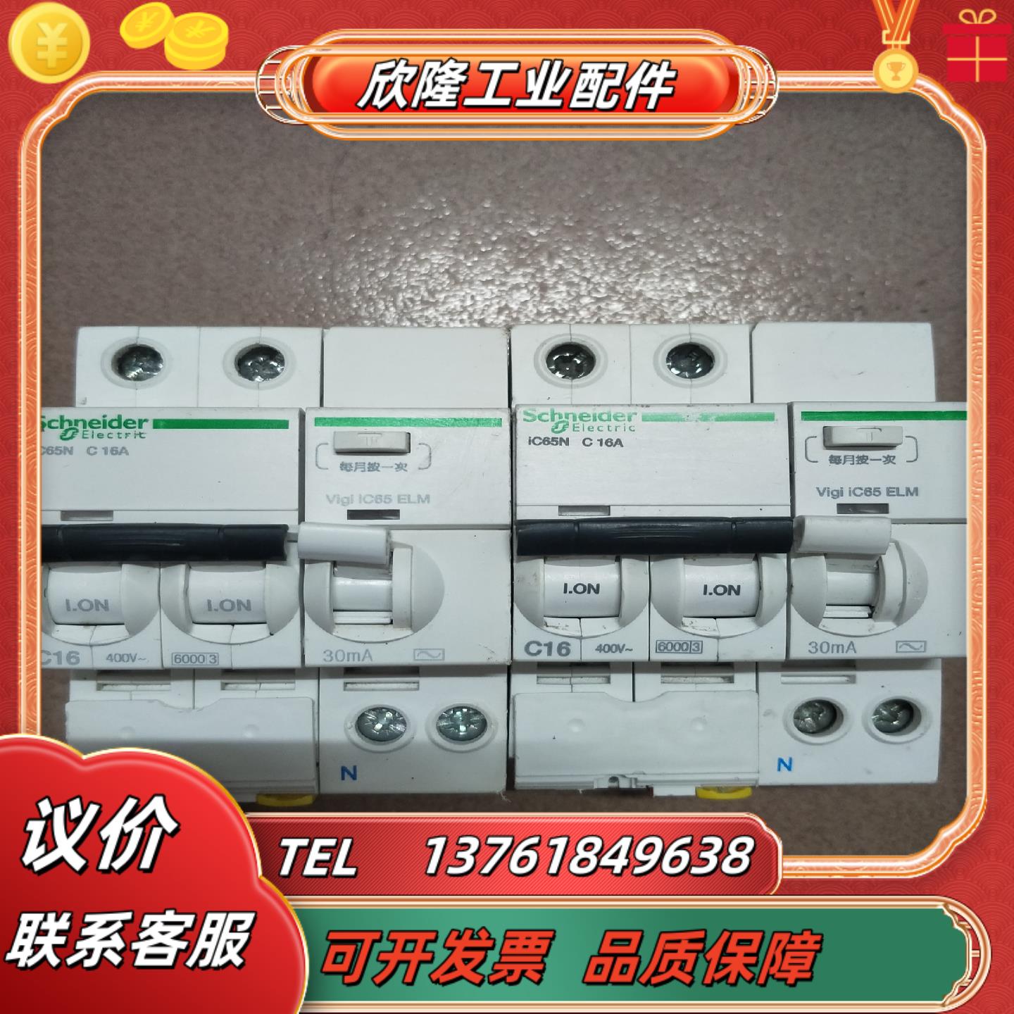 2p电磁式漏电保护器16a20a25a货