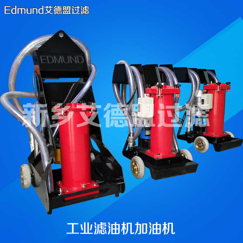 FCM100KN2B03BS5D5 贺德克款hydac滤油机 移动式加油机 滤油小车