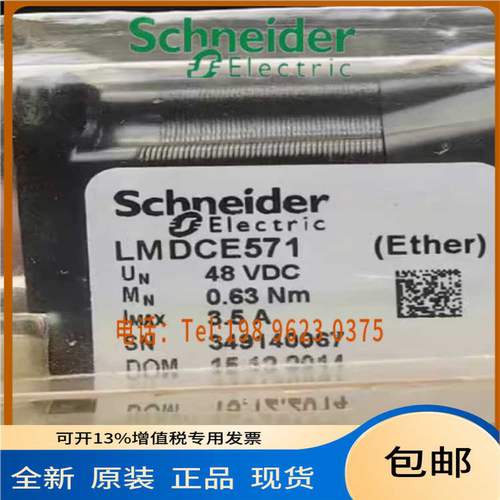 一体化伺服电机LMDCE572/LMDCE853/LMDCA573 ~议价